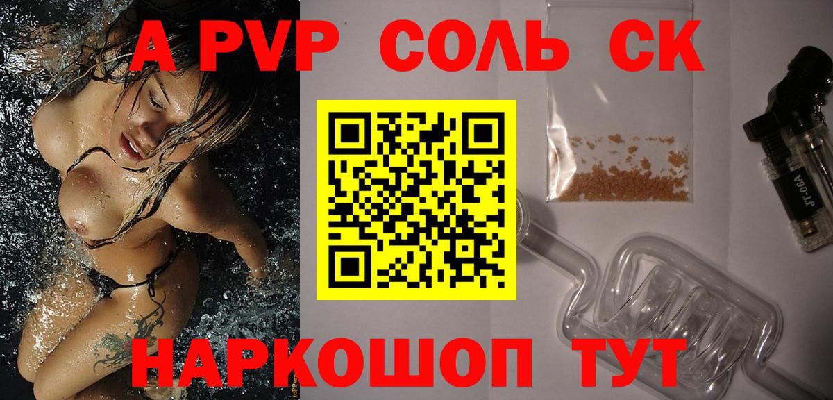 Альфа ПВП СК Самара