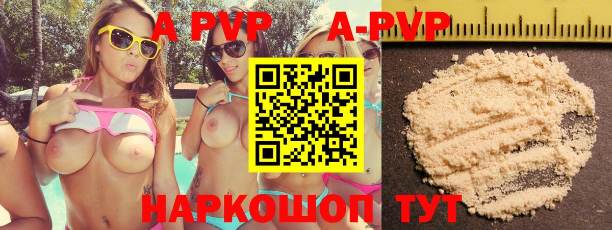 Alpha-PVP Crystall  Alpha-PVP Соль  Самара  Вход с VPN 
