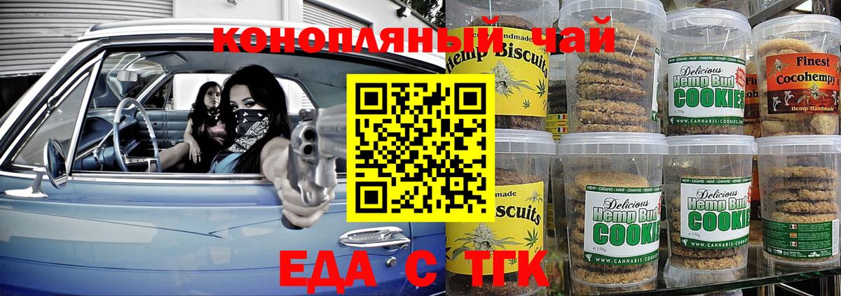 Canna-Cookies конопля Самара