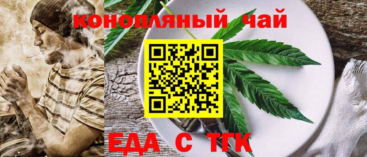 Самара  Еда ТГК марихуана  Вход с VPN 