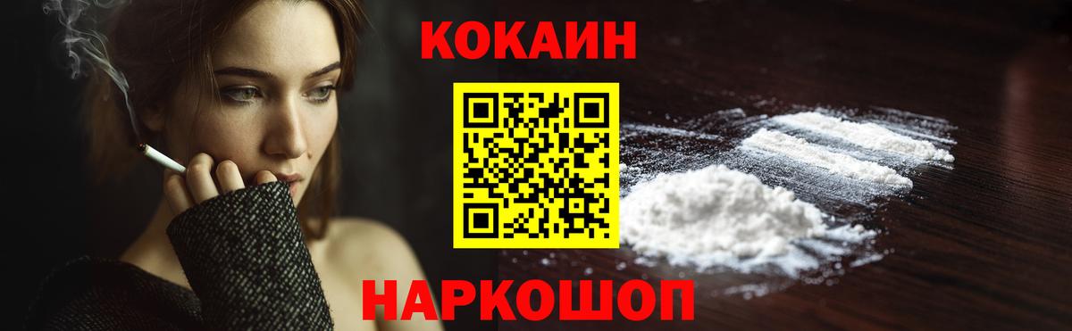 COCAIN 99%  магазин продажи наркотиков  Вход с VPN  Кокаин  Самара  COCAIN Перу 