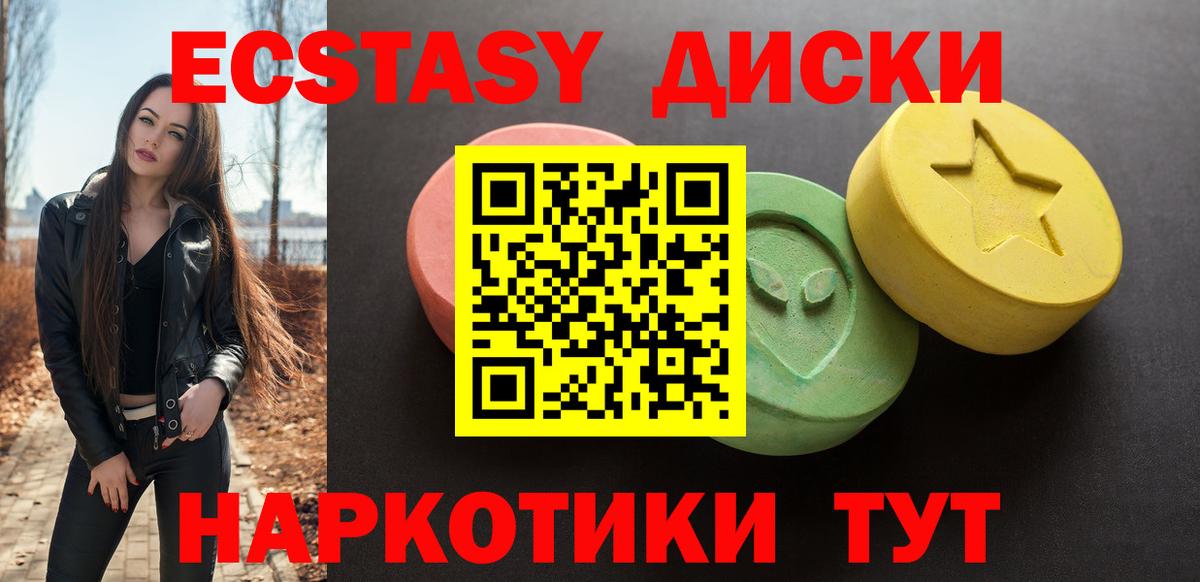 kraken ссылки  ЭКСТАЗИ 280мг  Самара  Вход с VPN  ЭКСТАЗИ mix  Ecstasy 