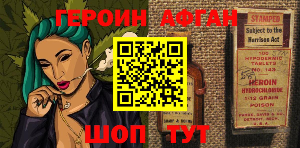 Героин  Героин герыч  Вход с VPN  Самара 