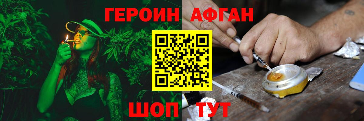 ГЕРОИН гречка Самара