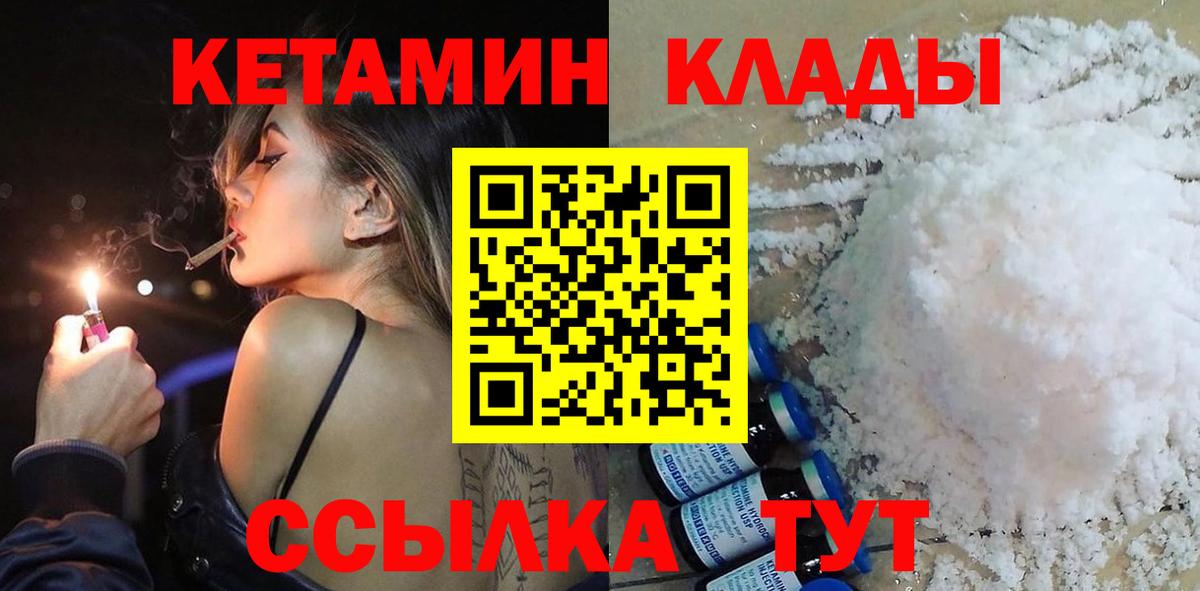 КЕТАМИН VHQ Самара