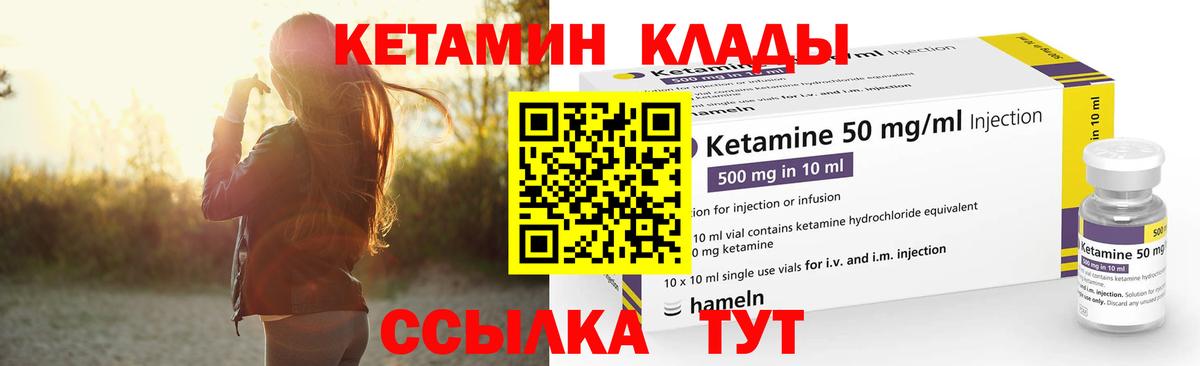 Кетамин VHQ  Вход с VPN  Самара 