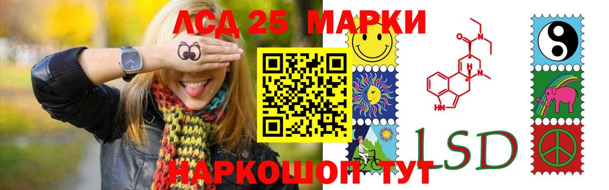 ЛСД экстази кислота Самара