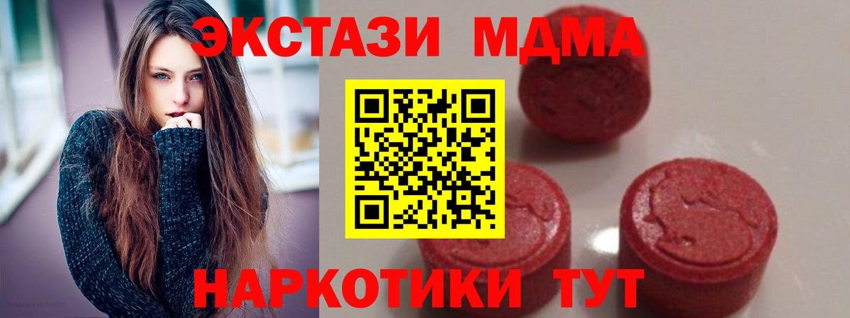 МДМА crystal  МДМА  Самара  Вход с VPN 