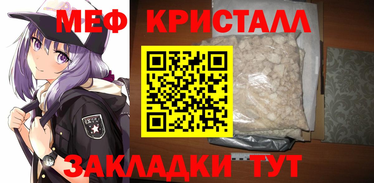 Меф  Меф кристаллы  даркнет сайт  Самара  Вход с VPN 