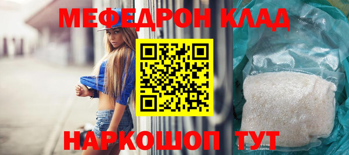 МЕФ мука Самара