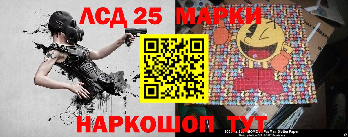 Марки 25I-NBOMe 1500мкг Самара