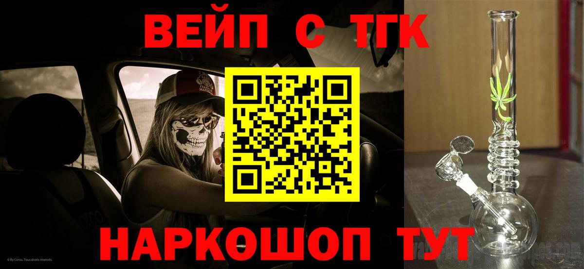 купить   Вход с VPN  Самара  ТГК вейп с тгк 