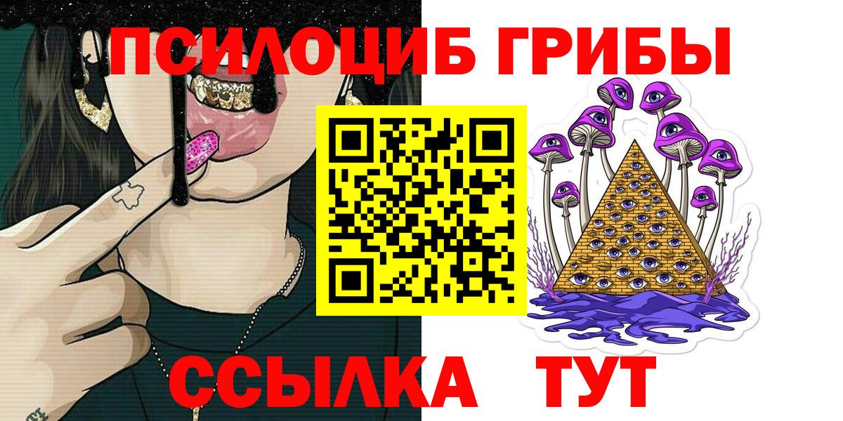 Псилоцибиновые грибы прущие грибы Самара